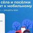 Жители Ленинградской области могут проголосовать за подключение малых населенных пунктов к скоростному мобильному интернету - Сетевое издание Киришский факел