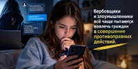 Провокации в социальных сетях и мессенджерах - Сетевое издание Киришский факел