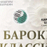Концерт классической музыки в Киришской школе искусств - Сетевое издание Киришский факел