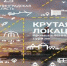 Предприятия Киришского района приглашают принять участие в программе развития промышленного туризма - Сетевое издание Киришский факел