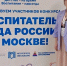 Воспитатель из Черкесска Оксана Нецветайлова представляет КЧР в финале конкурса «Воспитатель года России» - Правительство Карачаево-Черкесской Республики