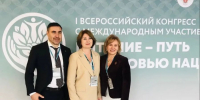 Министр здравоохранения Чувашии Лариса Тарасова принимает в I Всероссийском конгрессе с международным участием «Питание — путь к здоровью нации» - Министерство здравоохранения