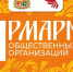 Ярмарка добрых дел в Ставрополе состоится на следующей неделе - Вечерний Ставрополь