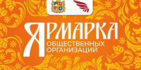 Ярмарка добрых дел в Ставрополе состоится на следующей неделе - Вечерний Ставрополь