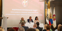 Главы нотариальных палат обсудили итоги полугодия и задачи на перспективу - Нотариальная палата