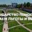 Государство помогает: разбираем льготы и выплаты. Поддержка пенсионеров и пожилых людей - ИА Тульские новости