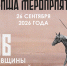 На Куликовом поле отметят 646-ю годовщину Куликовской битвы - Министерство культуры и туризма
