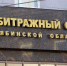 Суд в Челябинске взыскал с копейского водоканала 94 миллиона рублей - Вечерний Челябинск