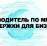 Время расти с господдержкой - Администрация Хабаровского района