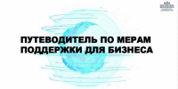 Время расти с господдержкой - Администрация Хабаровского района