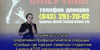 c0036146-454a-462a-ba84-933f288aca9a - УМВД по Казани 