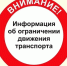 Внимание! Временное ограничение движения на улице Андропова - Городской округ Ступино