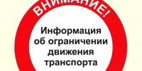 Внимание! Временное ограничение движения на улице Андропова - Городской округ Ступино