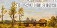 Афиша на выходные: 26 - 27 сентября 2026 - Историко-архитектурный и художественный музей-заповедник