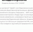 Фигурантка дела о мошенничестве с госконтрактом Оксана Шабанова модерирует форум правительства Воронежской области - Abireg.Ru