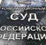 Конституционный суд встал на сторону вдов военных - OrelTimes.Ru