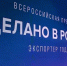 Четыре вологодские компании стали лауретами Всероссийской премии «Экспортер года. Сделано в России» - Правительство Вологодской области