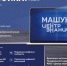 Цифровые наставники повышают квалификацию в Центре знаний «Машук» - Шемышейский район