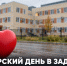 В Задонске 21 человек сдал кровь во время выездного донорского дня - Газета Задонская правда