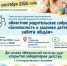 Безопасность и здоровье детей - забота общая - Управление образования