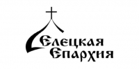 Обращение Преосвященнейшего Максима, епископа Елецкого и Лебедянскогопо случаю начала нового учебного года в воскресных школах Елецкой епархии - Елецкая епархия