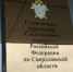 В Свердловской области вынесен приговор в отношении местного жителя, признанного виновным в преступлениях, совершённых в прошлые годы - Следственный комитет