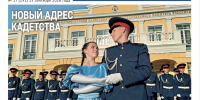 Предлагаем ознакомиться с очередным выпуском газеты «Следственный комитет России» - Следственный комитет