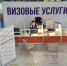 Журналистам из пресс-службы Лаврова выдали визы в США с ограничением на передвижение - Lenizdat.ru