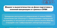 Стало известно, какие схемы используют мошенники этой осенью - Pln-Pskov.Ru