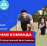 В райцентре Калмыкии проведут семейный спортивный фестиваль - Интернет-газета Степные вести