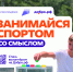 Возможности участия в добровольческих и общественных инициативах - Обручевский район