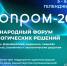 На изображении — анонс Международного форума технологических решений «Биопром‑2026», который пройдёт 5–6 октября в «Геленджик Арена» и охватит сферы биотехнологий, фармацевтики, медицины, пищевой промышленности, косметики и экологических решений. - Министерство образования и науки