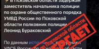 Скриншот канала регионального УМВД - InformPskov.Ru