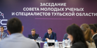 Председатель Правительства Тульской области Михаил Пантелеев провел заседание обновленного Совета молодых ученых и специалистов - Правительство области