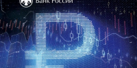 Набиуллина: россияне открыли почти 200 тыс. счетов в цифровом рубле - Реальное время