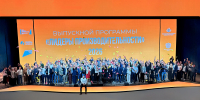 ЦПП ВАВТ: более 200 собственников и топ-руководителей российских предприятий окончили программу «Лидеры производительности» - ВАВТ Минэкономразвития России