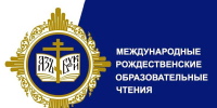 Духовно-просветительская конференция «ХРИСТИАНСКОЕ УЧЕНИЕ О ЧЕЛОВЕКЕ И ВЫЗОВЫ СОВРЕМЕННЫХ ТЕХНОЛОГИЙ» - Мелекесская епархия