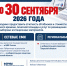 c395e600-4668-416f-9752-1419ac95b618.jpg - Избирательная комиссия