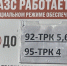 В Москве и Петербурге - нет, а у нас есть. Росстат зафиксировал подорожание бензина за неделю в Ленобласти - 47 новостей