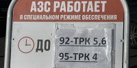 В Москве и Петербурге - нет, а у нас есть. Росстат зафиксировал подорожание бензина за неделю в Ленобласти - 47 новостей