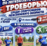 В Истре пройдет соревнование по легкоатлетическому троеборью среди спортсменов пенсионного возраста - Газета Истра сегодня