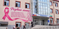 Онкоцентр Дагестана проведет бесплатные обследования женщин по пятницам в октябре - Газета Молодежь Дагестана