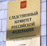 СУ СК России по Тверской области напоминает об уголовной ответственности за неправомерный оборот средств платежей - Следственный комитет