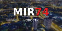 В прокуратуре Курчатовского района обсудили подготовку домов к отопительному сезону - Mir74.Ru