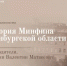 История Минфина Оренбургской области. Часть 9 - Министерство финансов