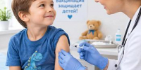 Вакцинация выходного дня для детей: открыты дополнительные пункты приёма - Министерство здравоохранения