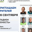 Звезды российского спорта сыграют в футбол на тверском стадионе - Газета Вся Тверь