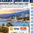 Сочи возглавил рейтинг популярных направлений для отдыха рядом с кафе - Газета Краснодарские известия