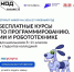 Подростков приглашают на бесплатные курсы программирования - Газета Красная звезда