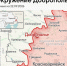 Минобороны: ВС России расширили внешнее кольцо окружения в Доброполье - Газета Знамя труда